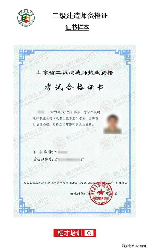 二級建造師軌道交通專業報考條件詳解